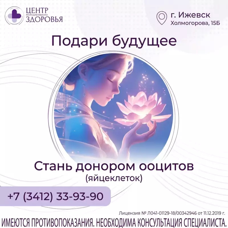 донор ооцитов 2