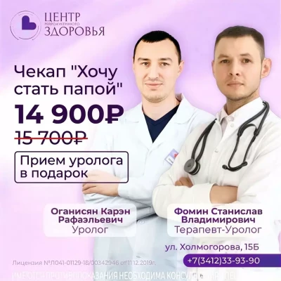 Хочу стать папой апрель