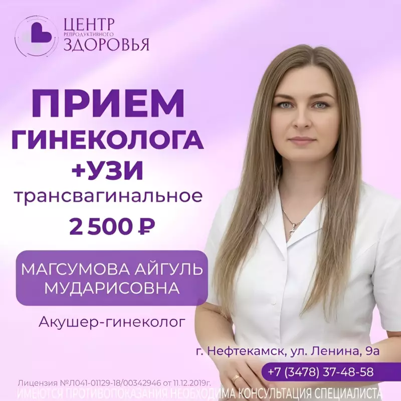 Магсумова апрель