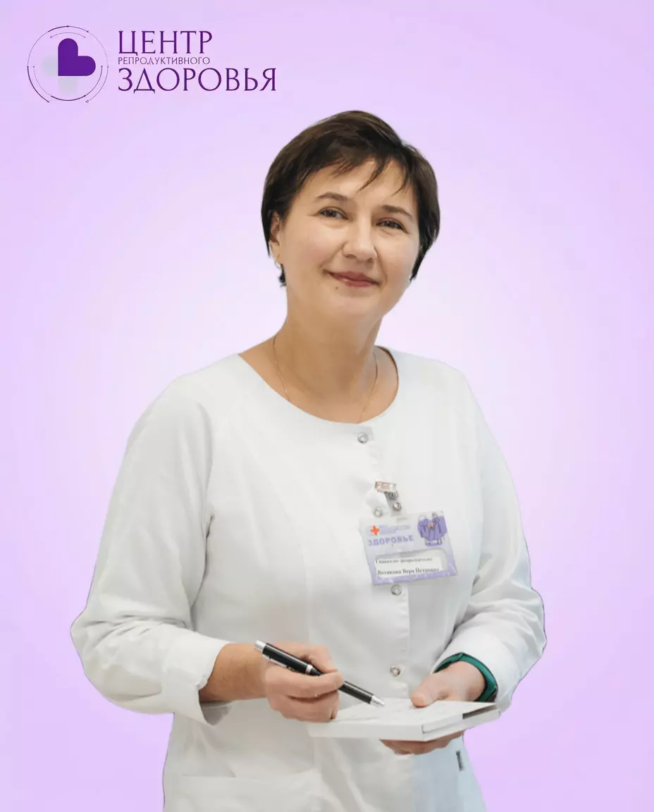 Вотякова репродуктолог сайт